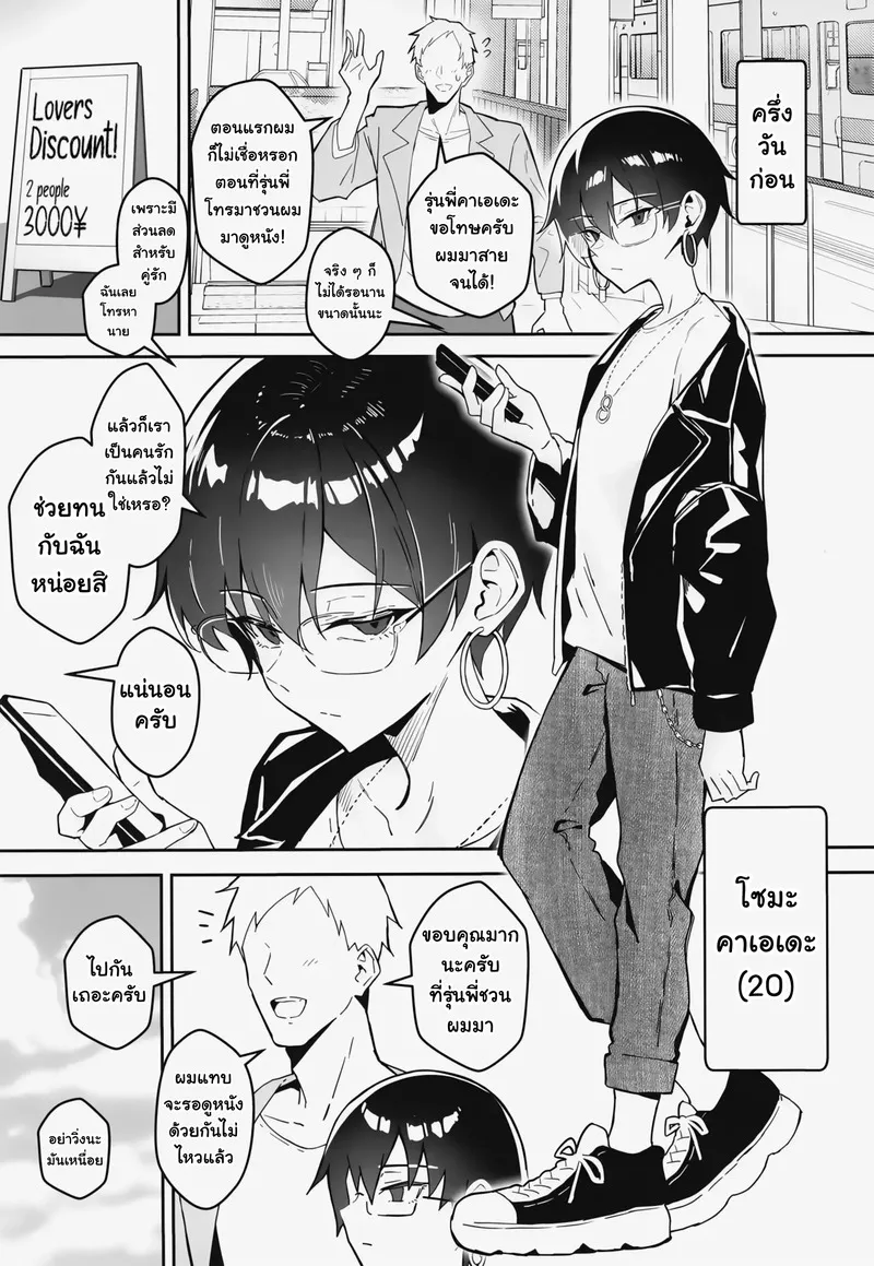 สาวบอยิช04 สาวบอยิช04