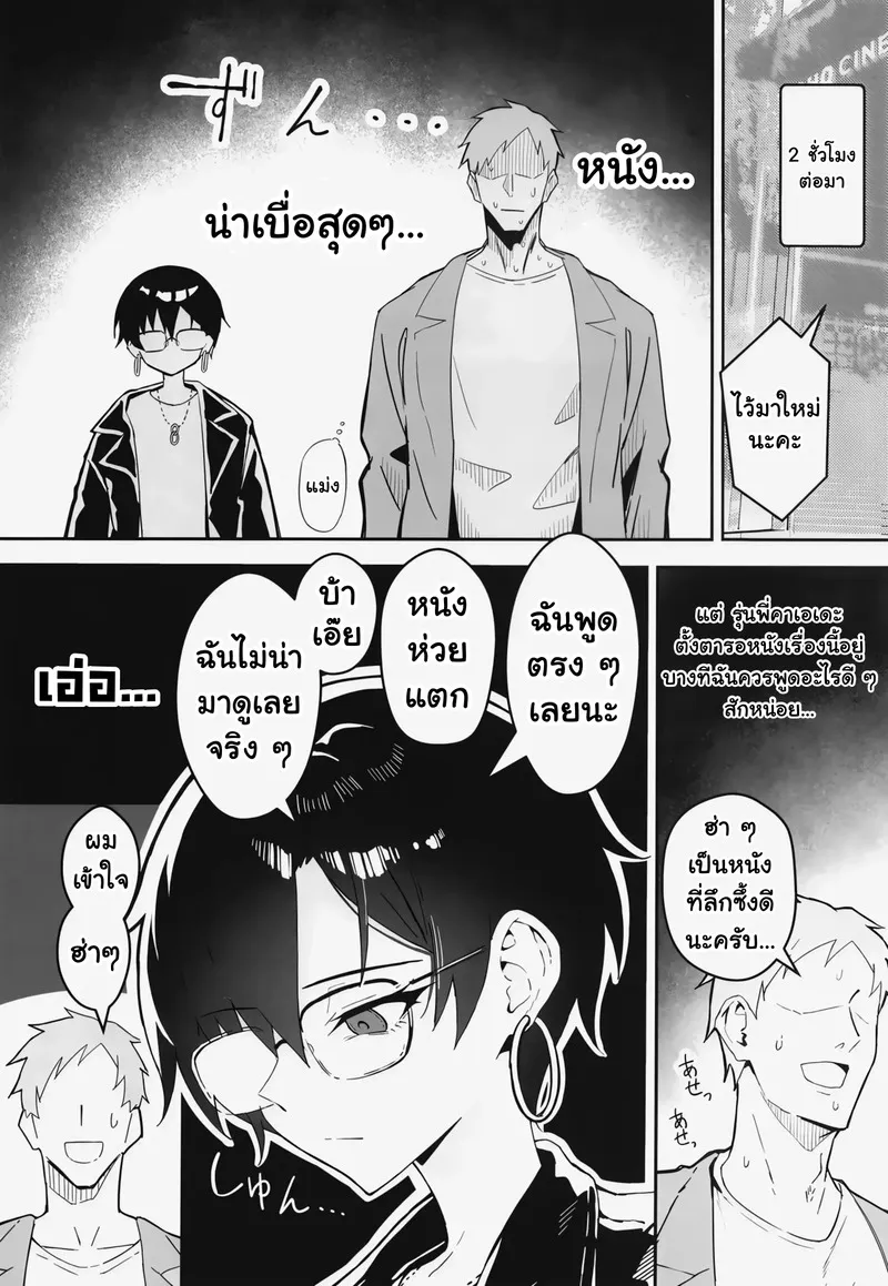 สาวบอยิช05 สาวบอยิช05