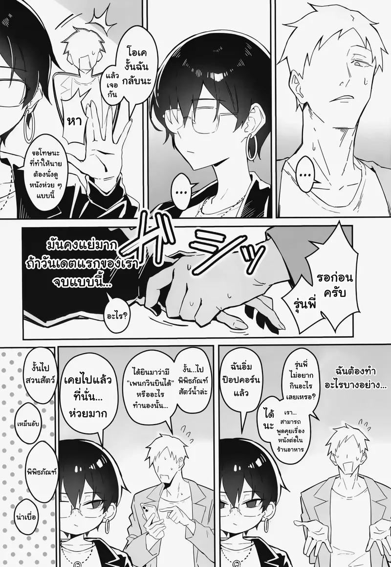 สาวบอยิช06 สาวบอยิช06