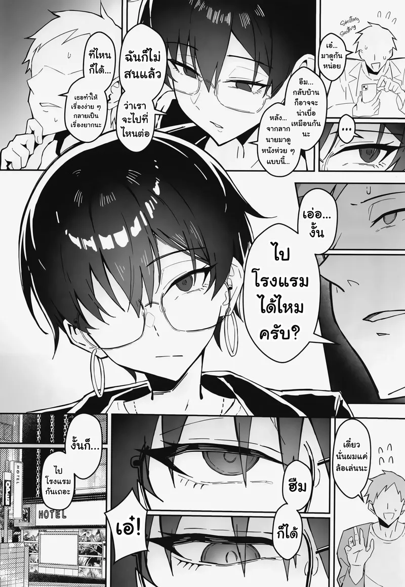 สาวบอยิช07 สาวบอยิช07