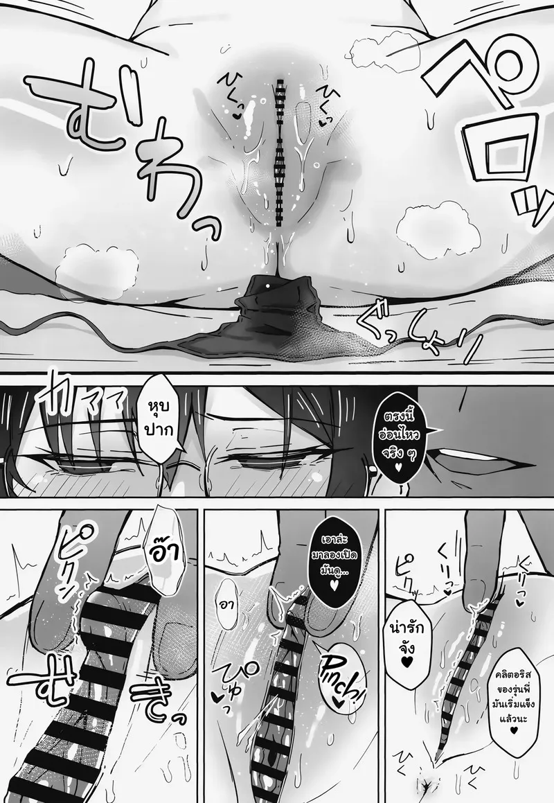 สาวบอยิช15 สาวบอยิช15