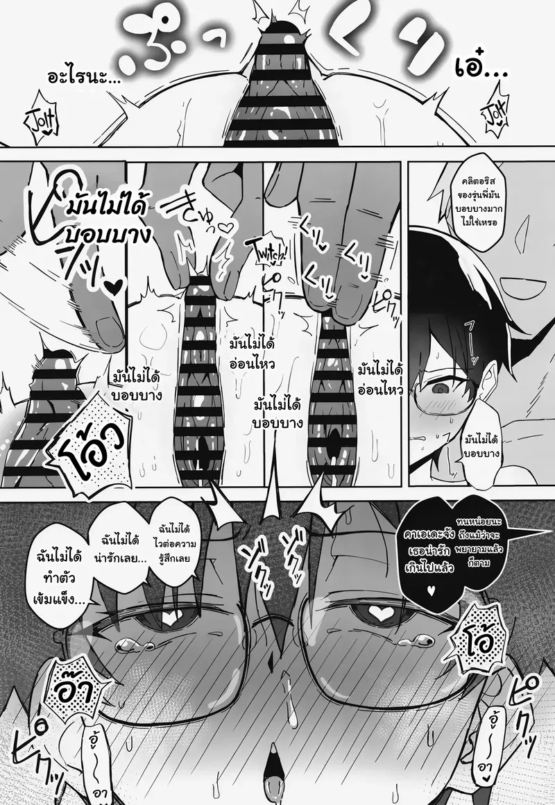 สาวบอยิช16 สาวบอยิช16
