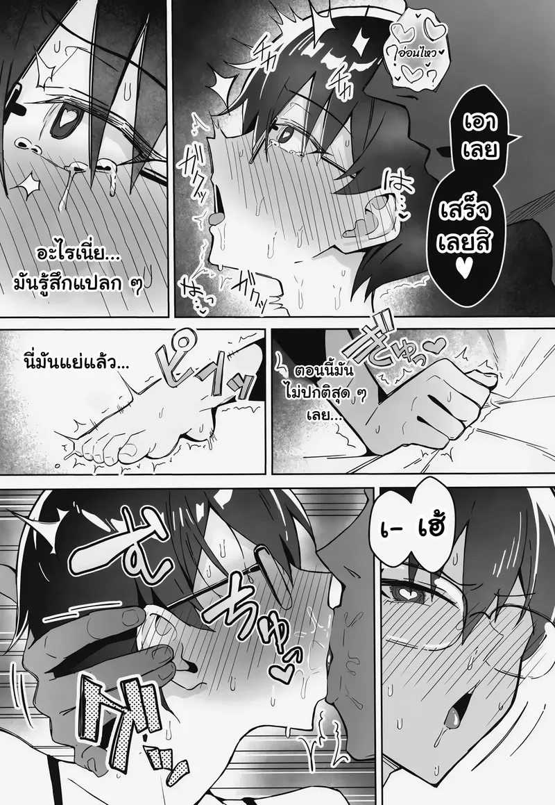 สาวบอยิช18 สาวบอยิช18