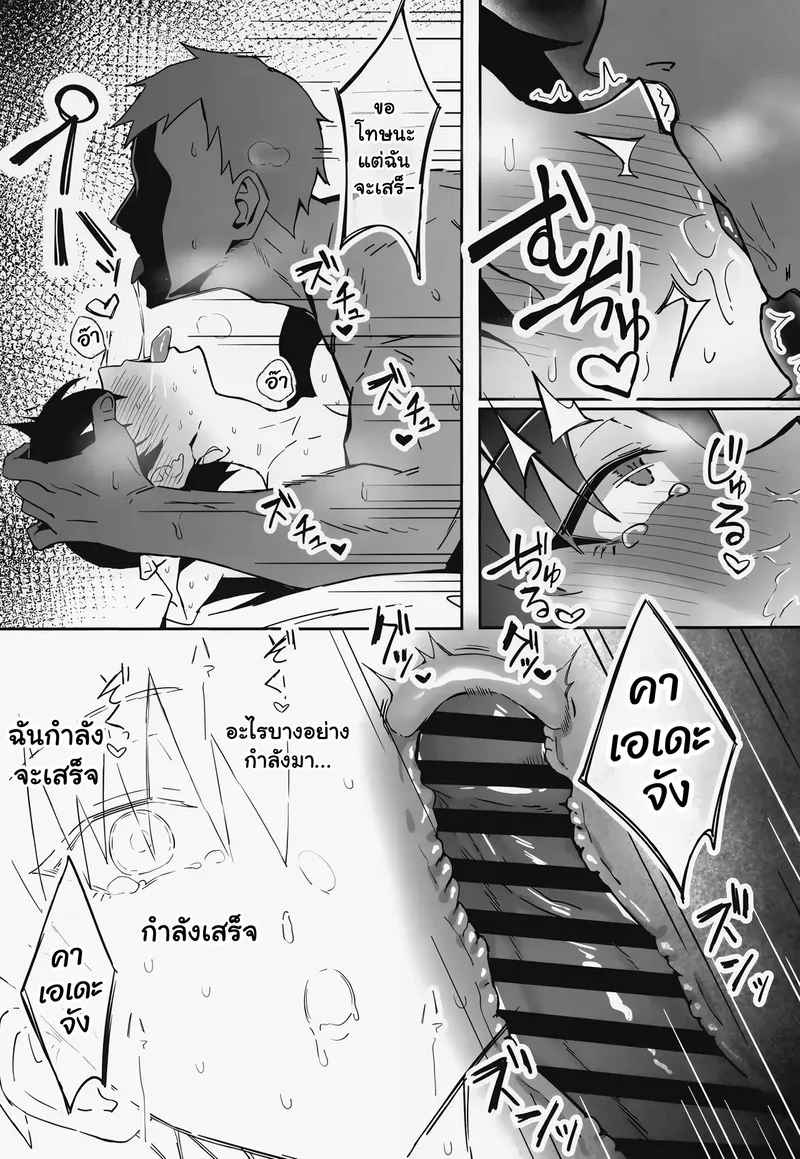 สาวบอยิช28 สาวบอยิช28