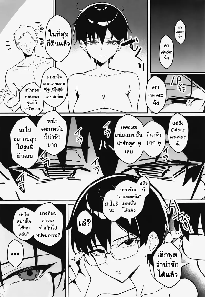 สาวบอยิช30 สาวบอยิช30