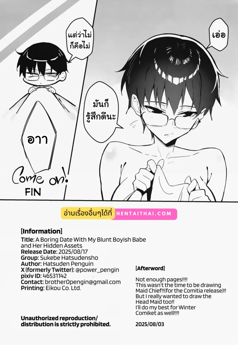 สาวบอยิช31 สาวบอยิช31
