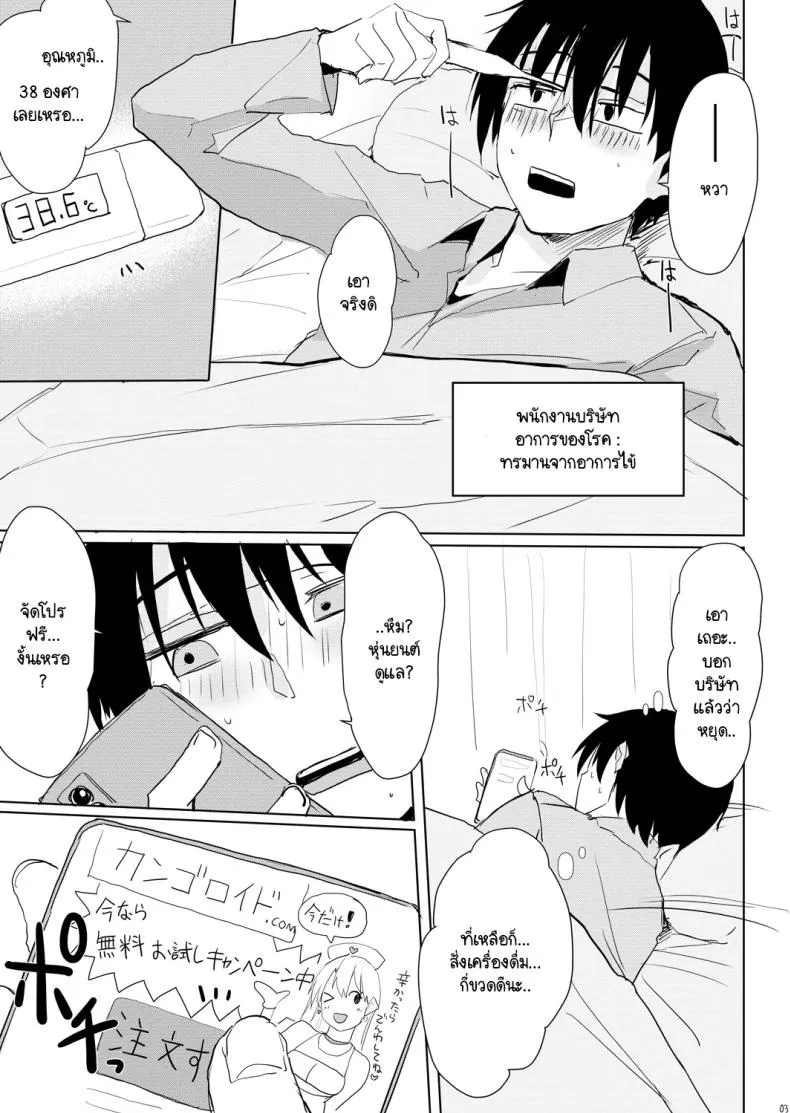 สาวสายลม 02 สาวสายลม 02