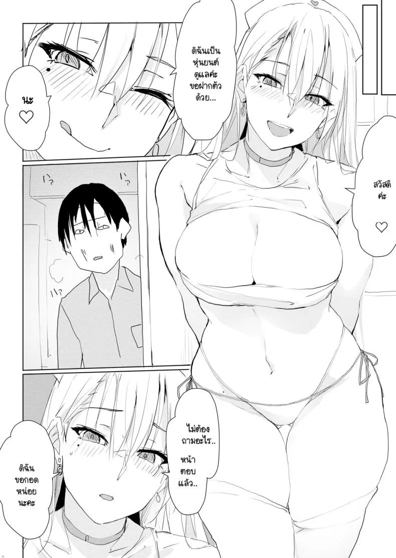 สาวสายลม 03 สาวสายลม 03