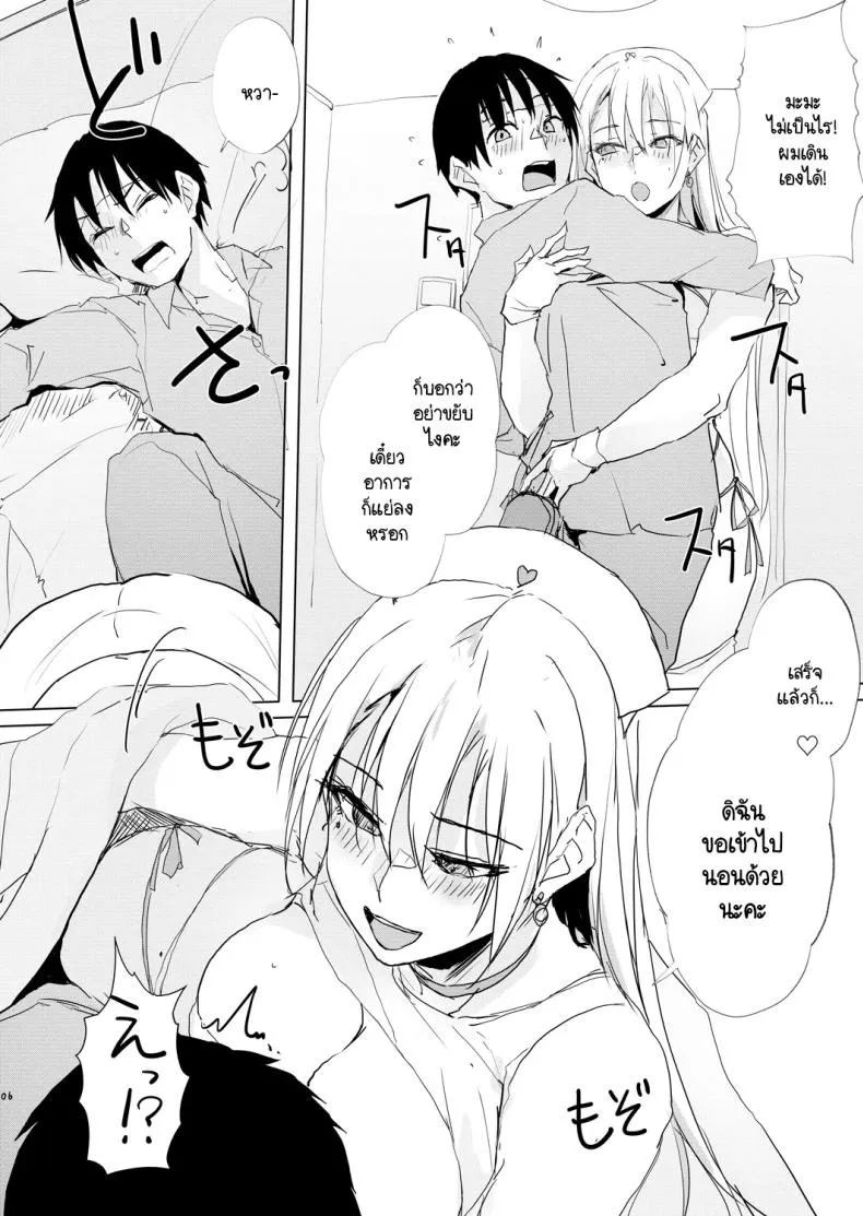 สาวสายลม 05 สาวสายลม 05