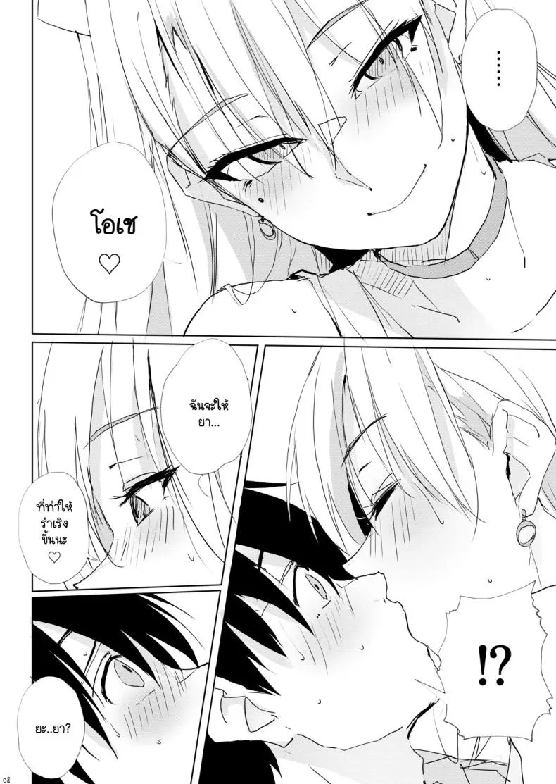 สาวสายลม 07 สาวสายลม 07