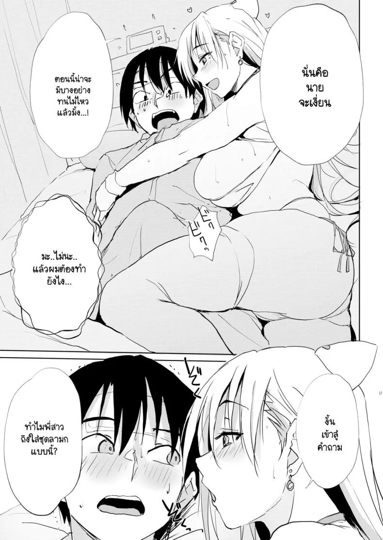 สาวสายลม 10 สาวสายลม 10