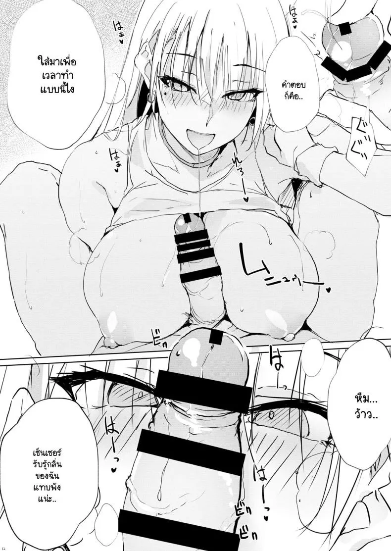 สาวสายลม 11 สาวสายลม 11