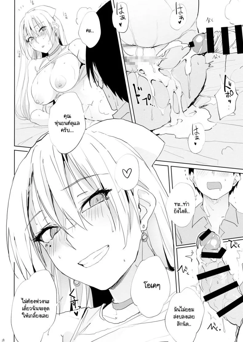 สาวสายลม 27 สาวสายลม 27