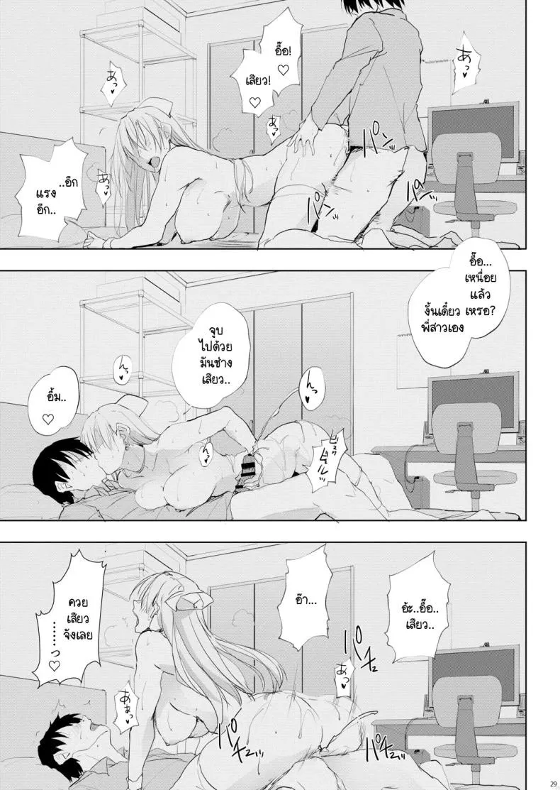 สาวสายลม 28 สาวสายลม 28