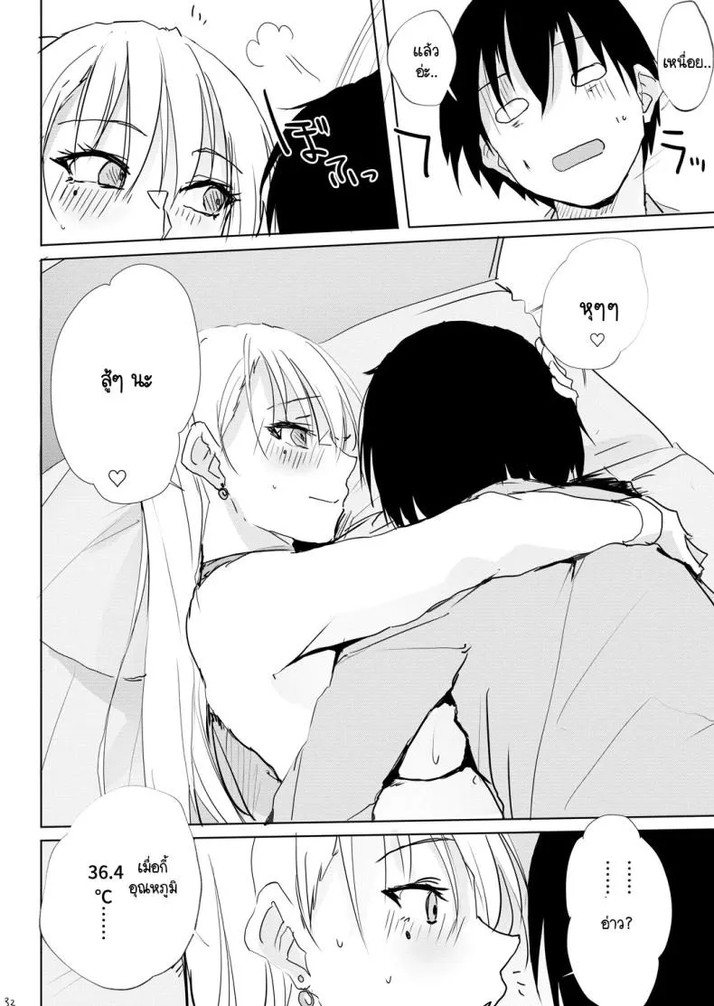 สาวสายลม 31 สาวสายลม 31