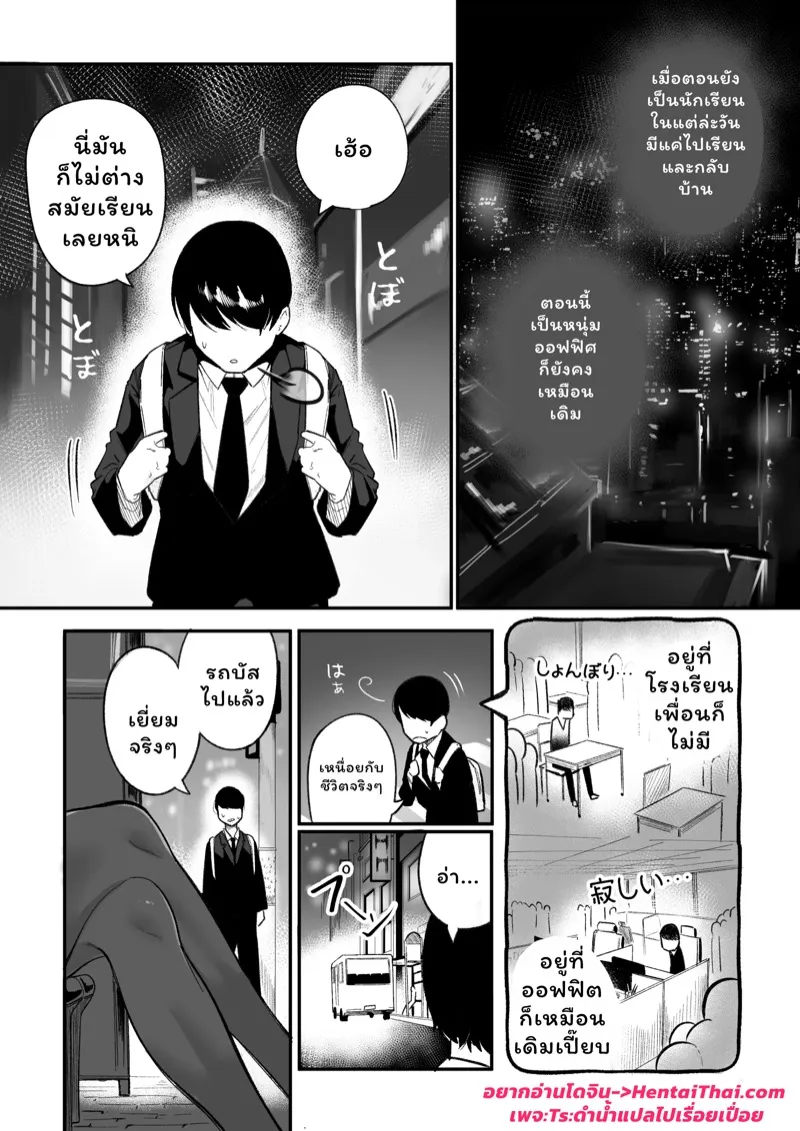 สาวเกเร 02
