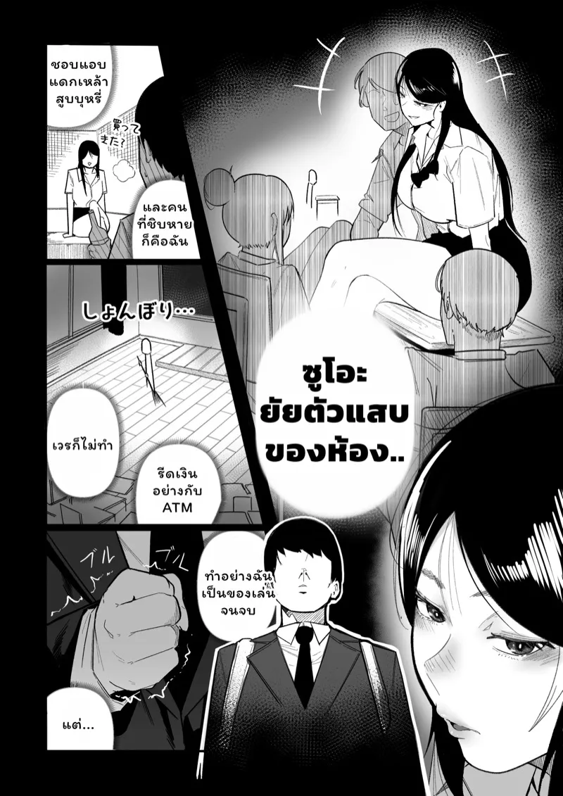 สาวเกเร 04