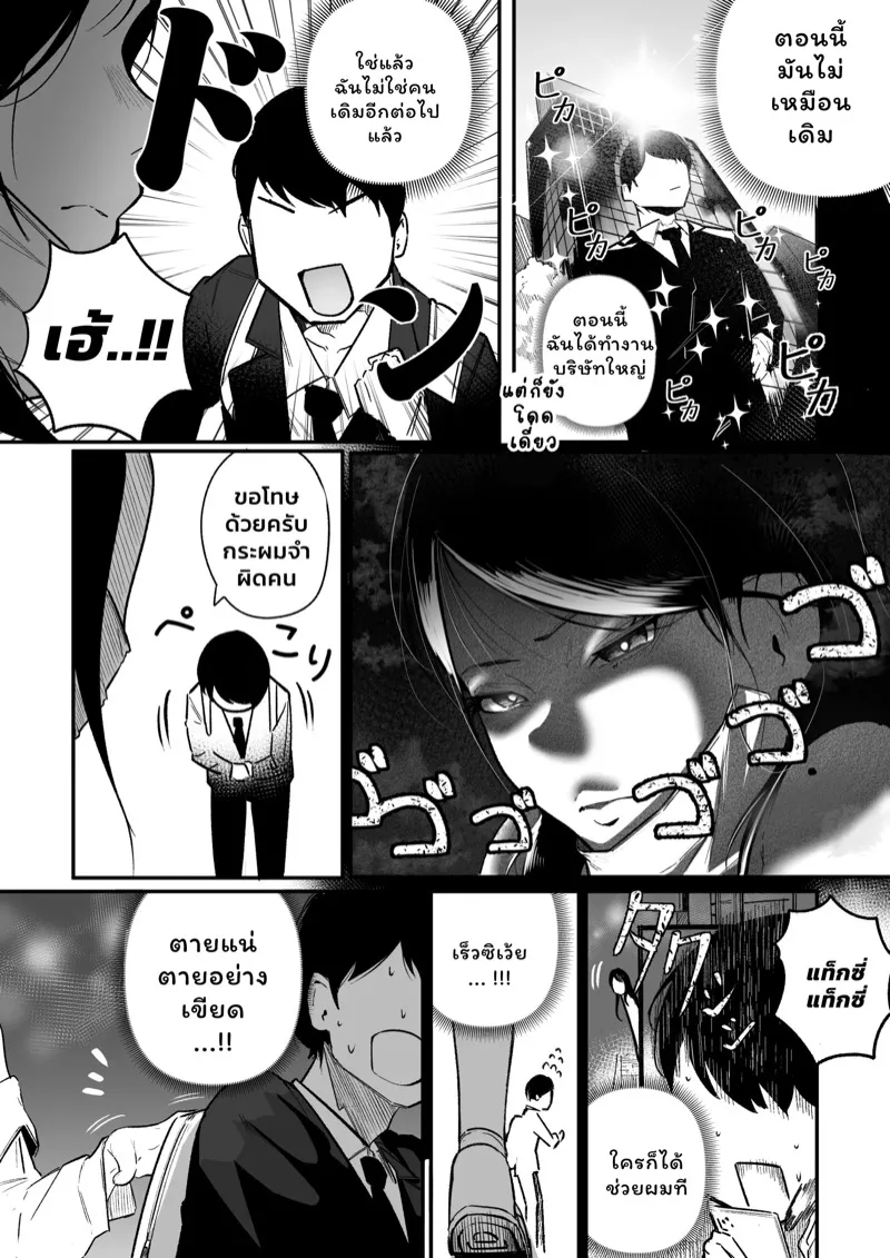สาวเกเร 05