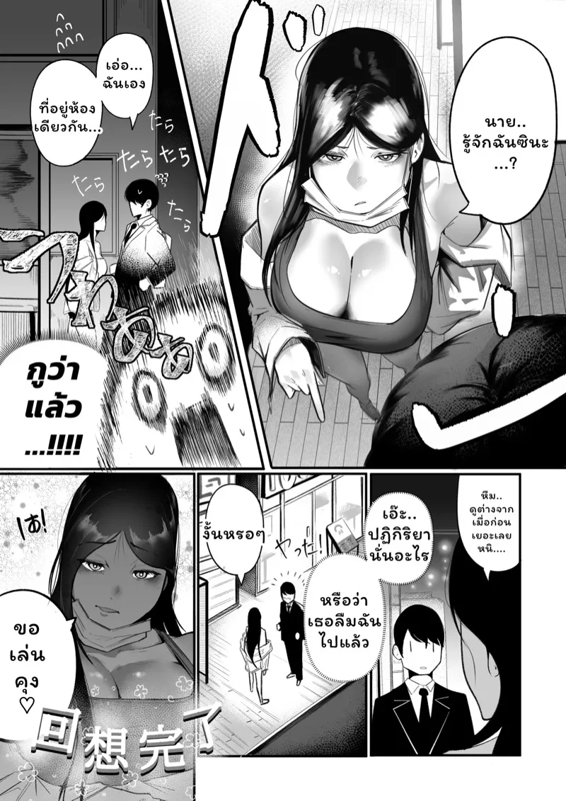สาวเกเร 06