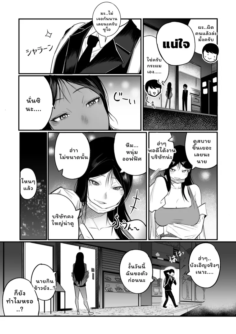 สาวเกเร 07