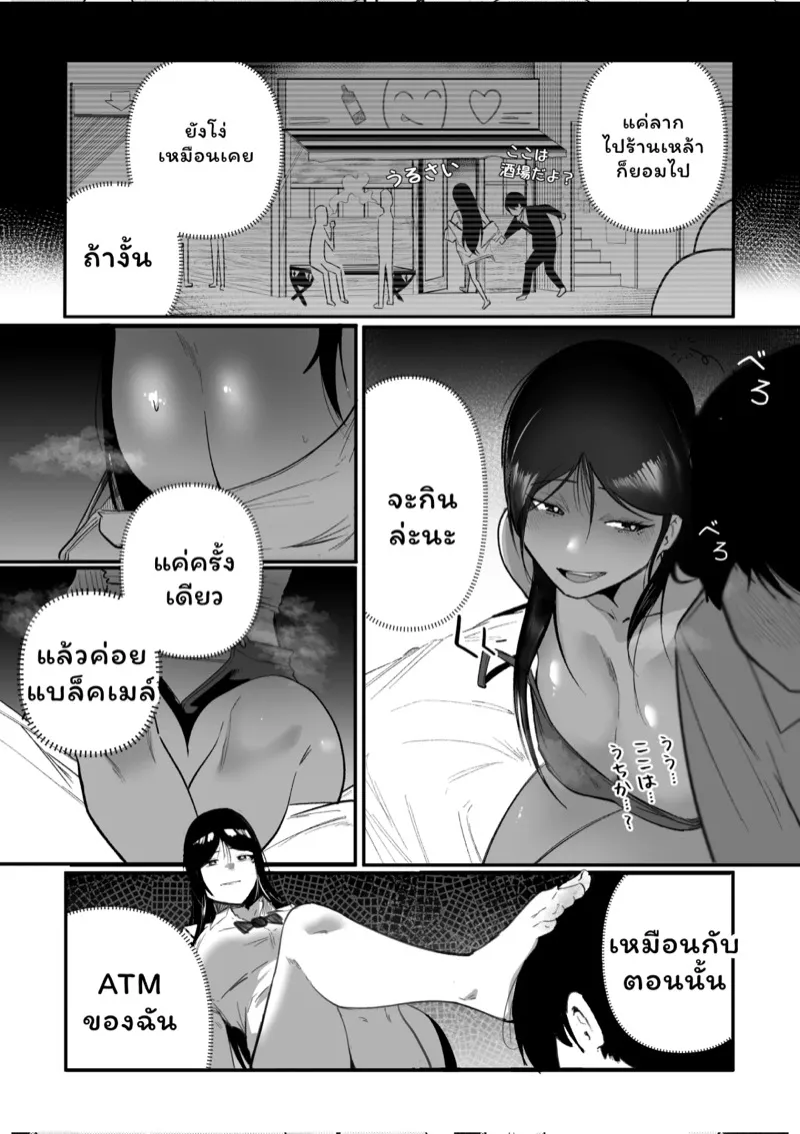 สาวเกเร 10