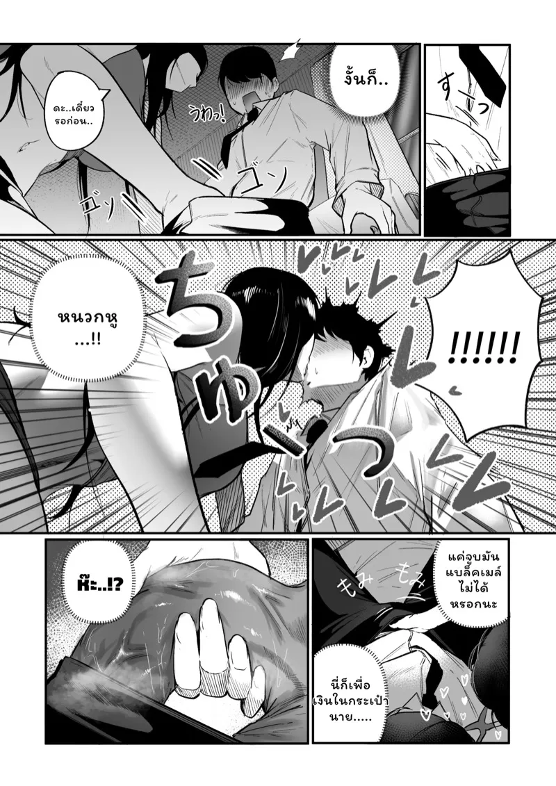 สาวเกเร 13