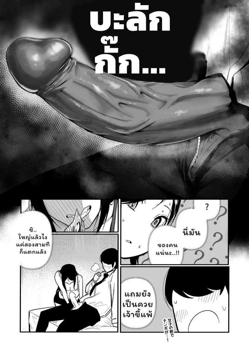สาวเกเร 14