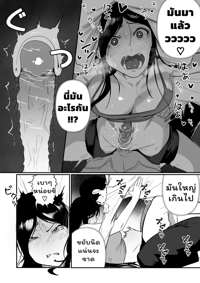 สาวเกเร 18