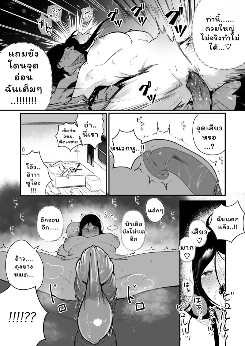 สาวเกเร 24