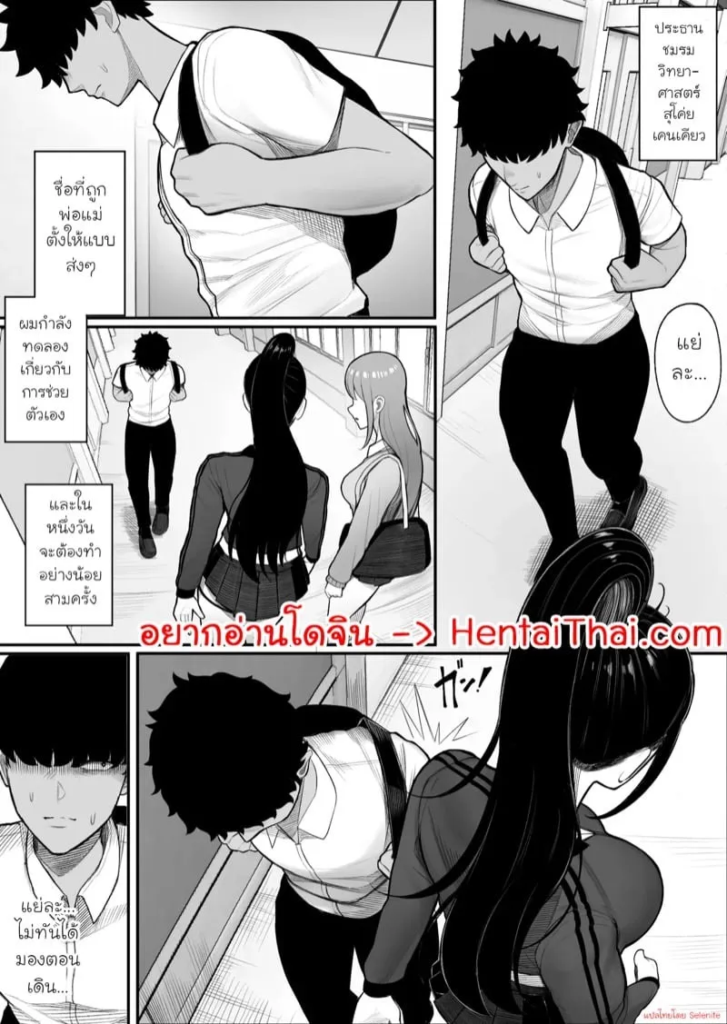 สาวแยงกี้อกโต 02 สาวแยงกี้อกโต 02