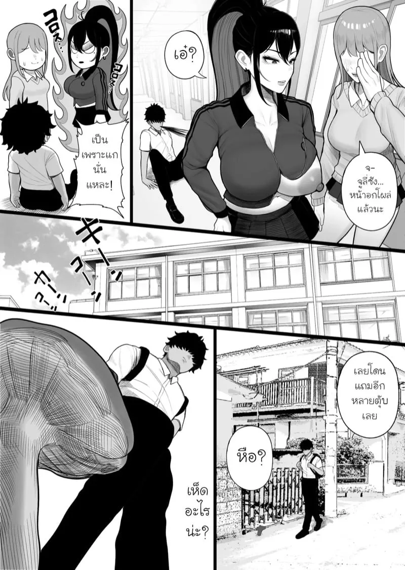 สาวแยงกี้อกโต 06 สาวแยงกี้อกโต 06
