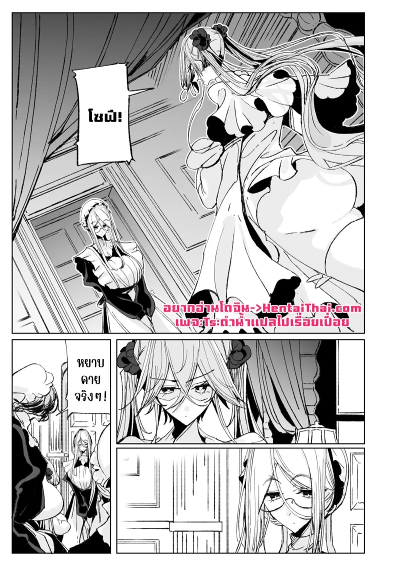 สาวใช้ของสุภาพบุรุษ โซฟี 10 02