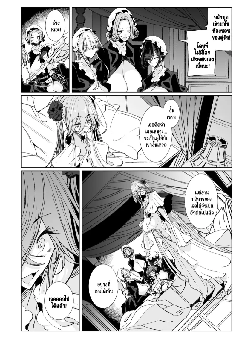 สาวใช้ของสุภาพบุรุษ โซฟี 10 03