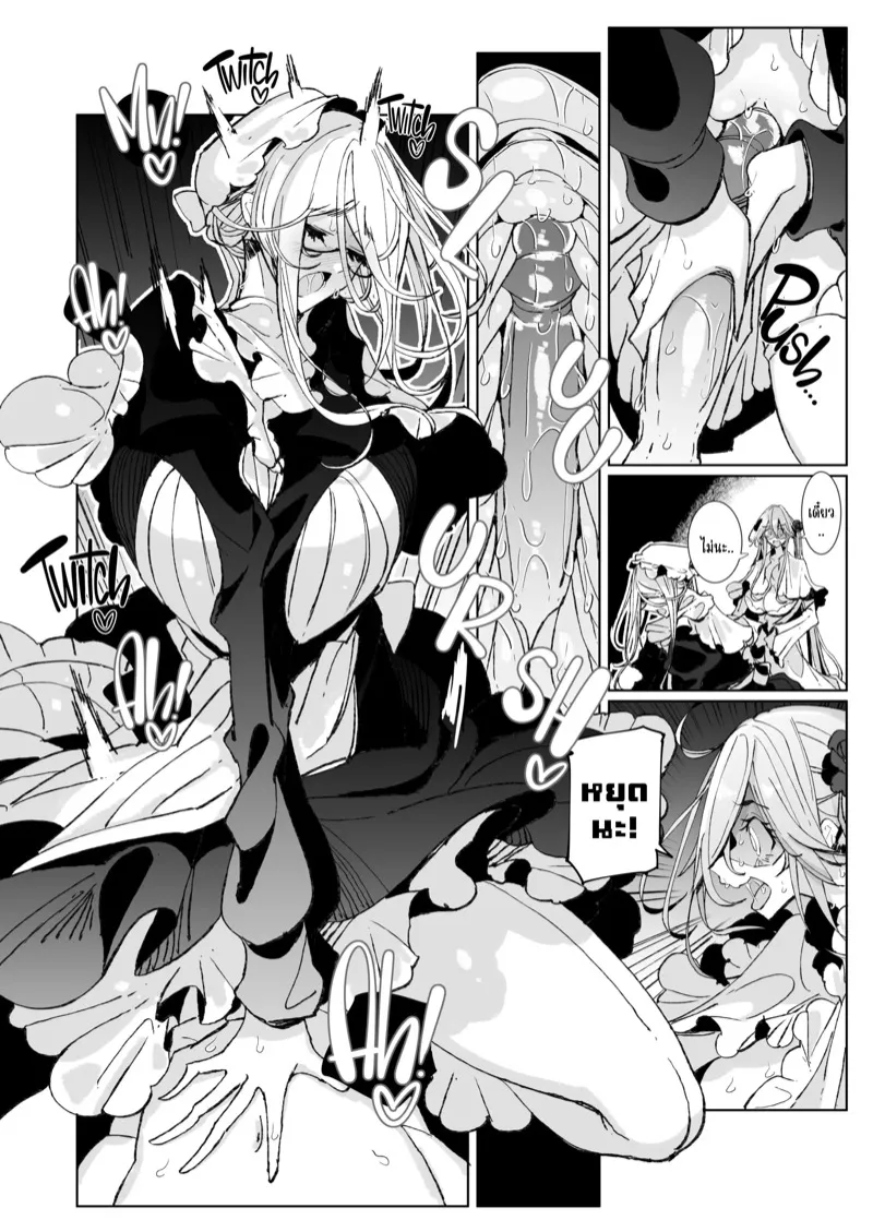 สาวใช้ของสุภาพบุรุษ โซฟี 10 21