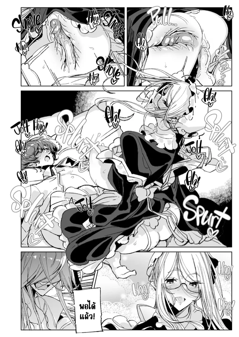 สาวใช้ของสุภาพบุรุษ โซฟี 10 31