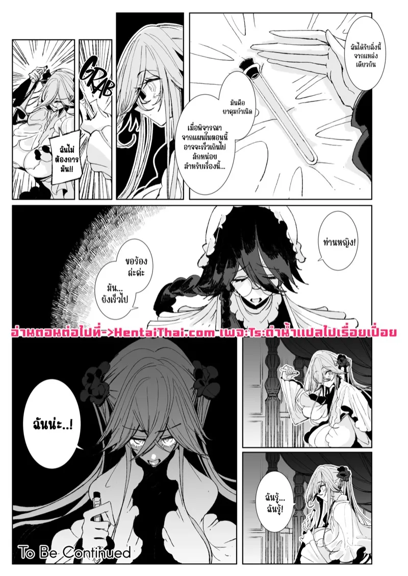 สาวใช้ของสุภาพบุรุษ โซฟี 10 48