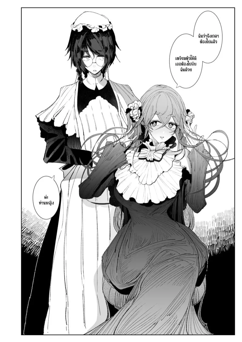 สาวใช้โซฟี 8 04 สาวใช้โซฟี 8 04