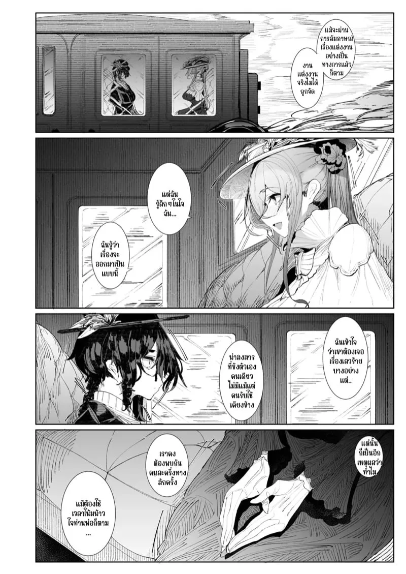 สาวใช้โซฟี 8 06 สาวใช้โซฟี 8 06