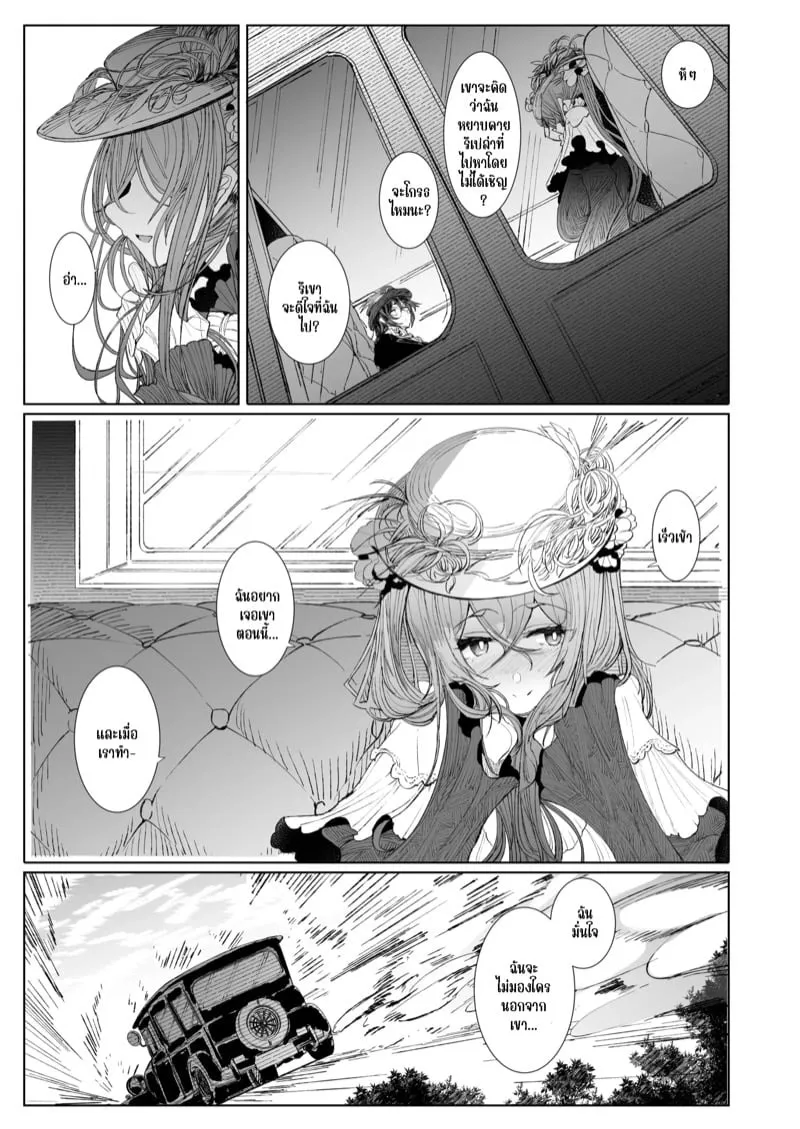 สาวใช้โซฟี 8 07 สาวใช้โซฟี 8 07