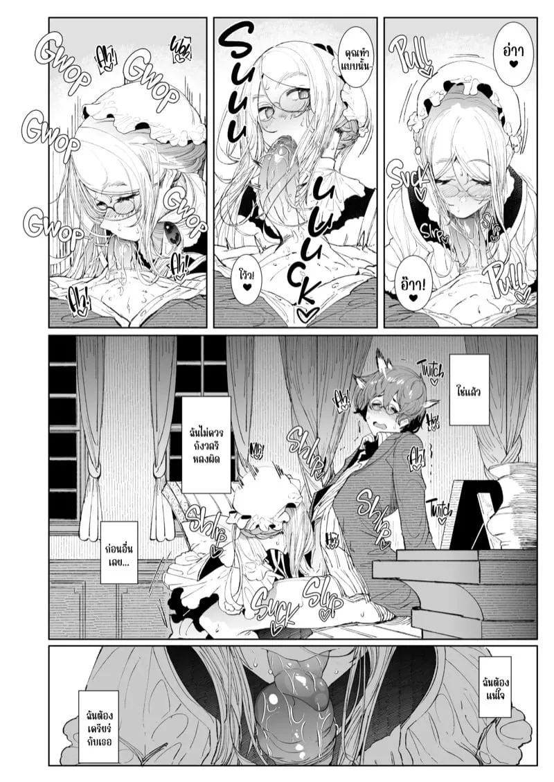 สาวใช้โซฟี 8 20 สาวใช้โซฟี 8 20