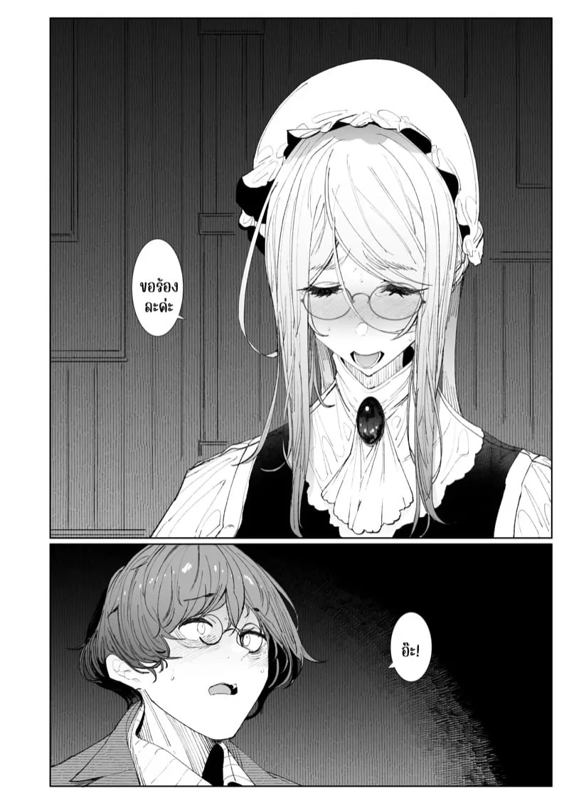 สาวใช้โซฟี 8 26 สาวใช้โซฟี 8 26