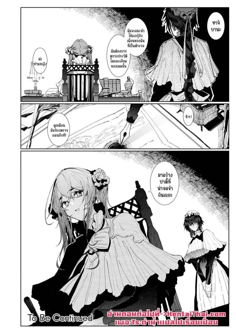 สาวใช้โซฟี 8 48 สาวใช้โซฟี 8 48