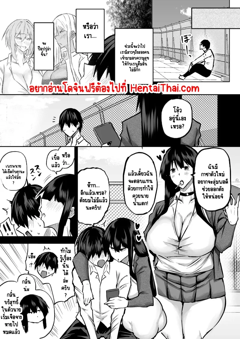 หนุ่มหน้าจืดสาวใหญ่ 01