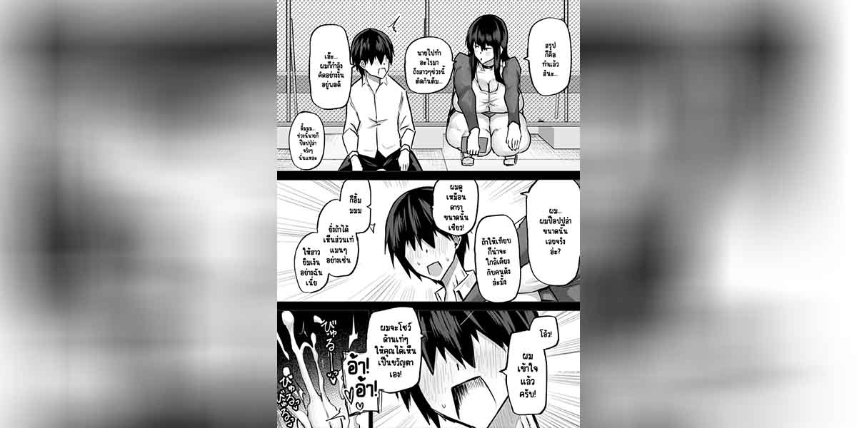 หนุ่มหน้าจืดสาวใหญ่ 02