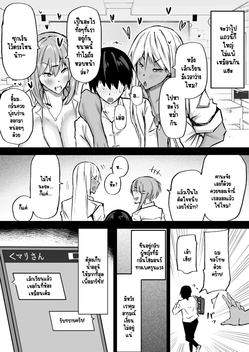 หนุ่มหน้าจืดสาวใหญ่ 12