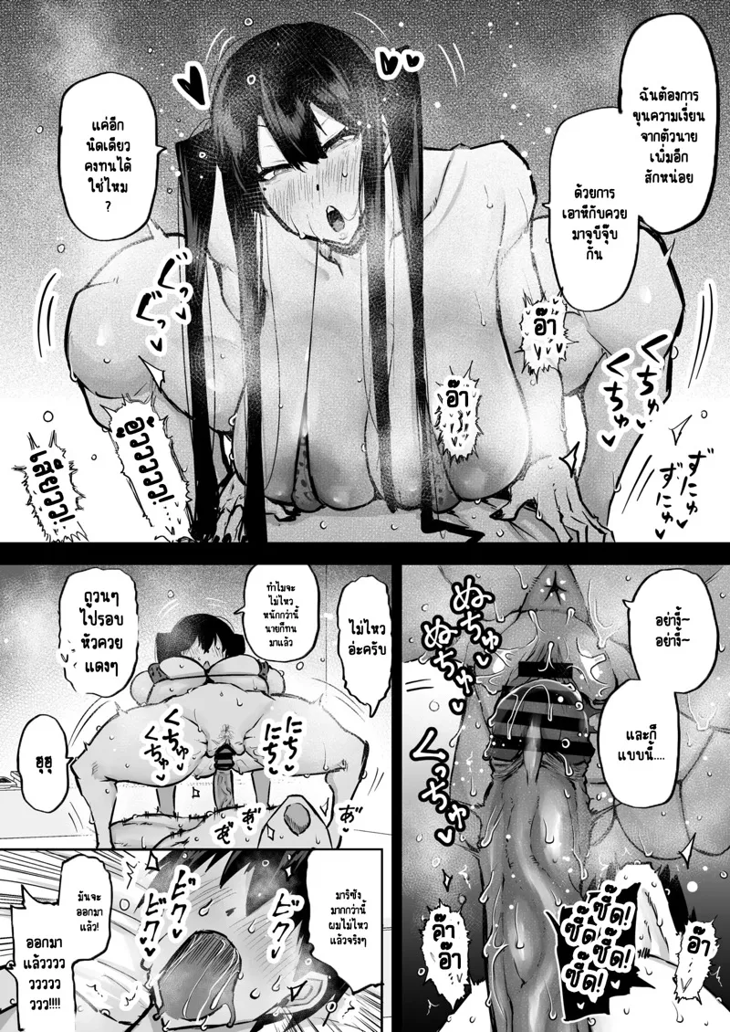 หนุ่มหน้าจืดสาวใหญ่ 16