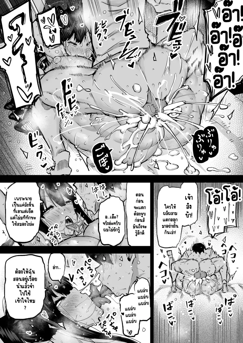 หนุ่มหน้าจืดสาวใหญ่ 33