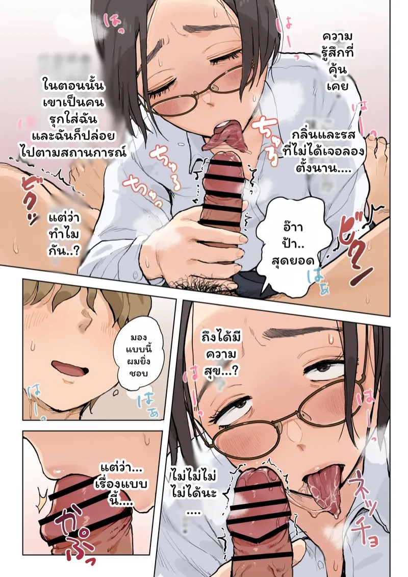 หวนคืน 15 ปี 1.1 12 หวนคืน 15 ปี 1.1 12