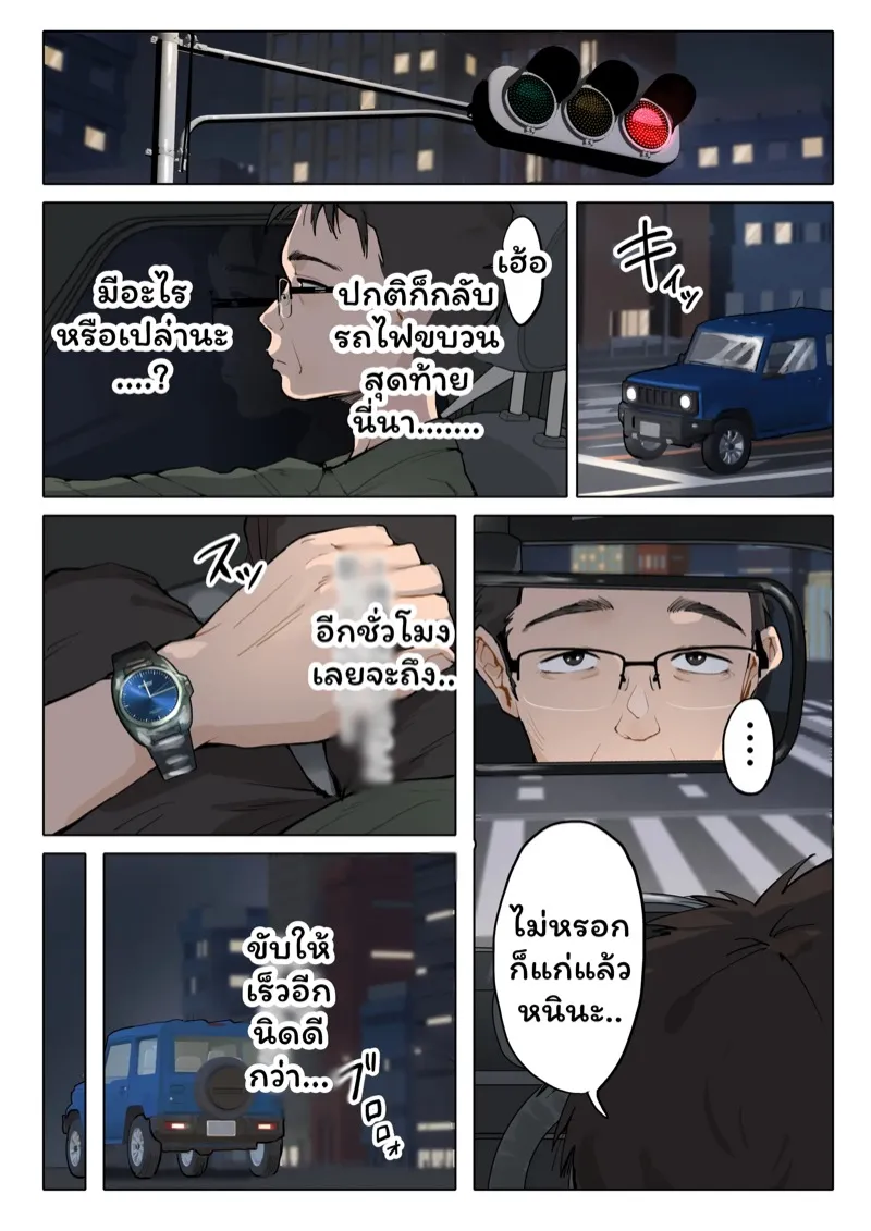 หวนคืน 15 ปี 1.2 23