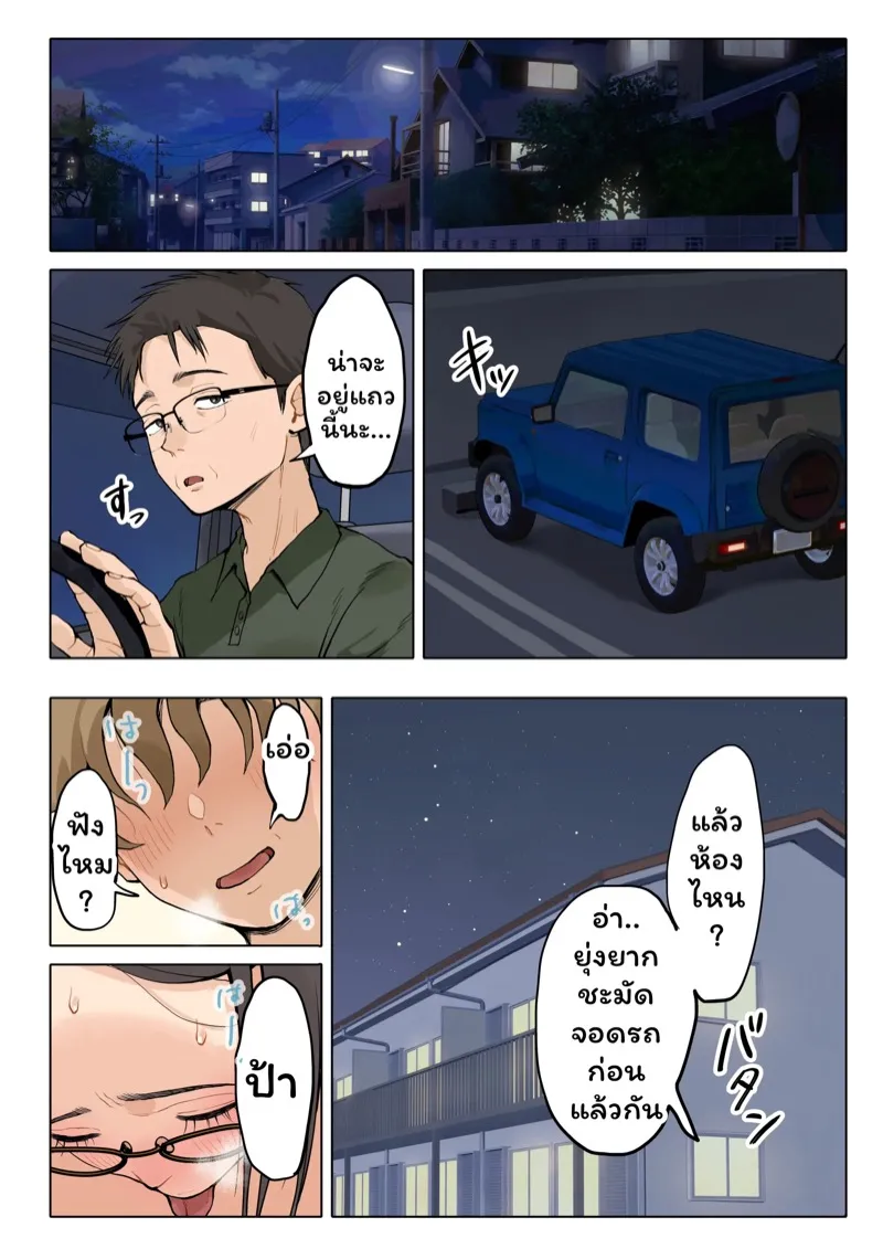 หวนคืน 15 ปี 1.2 44